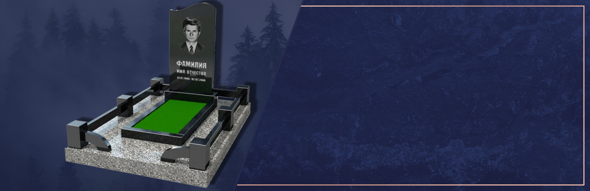 Памятники с благоустройством