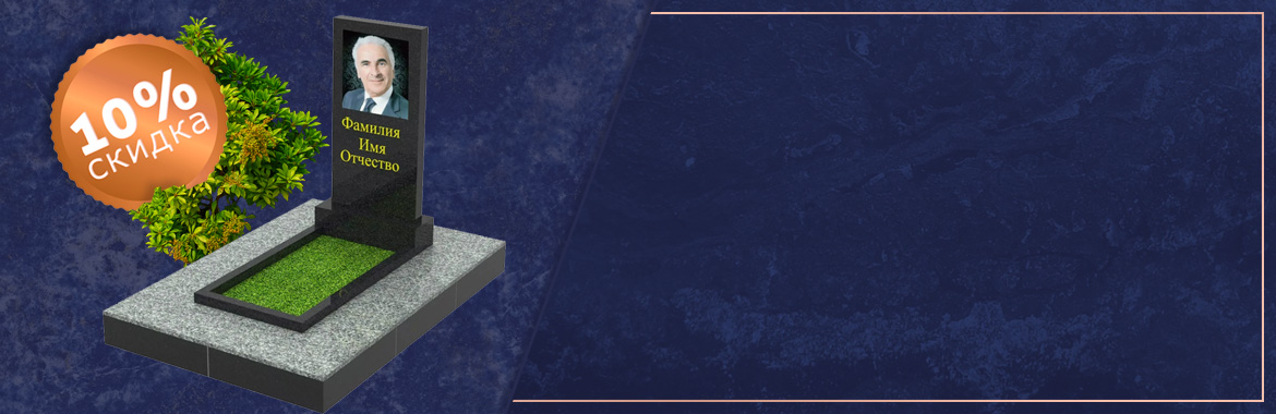 Скидка 10% пенсионерам