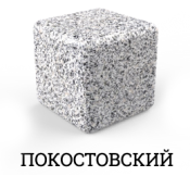 Покостовский